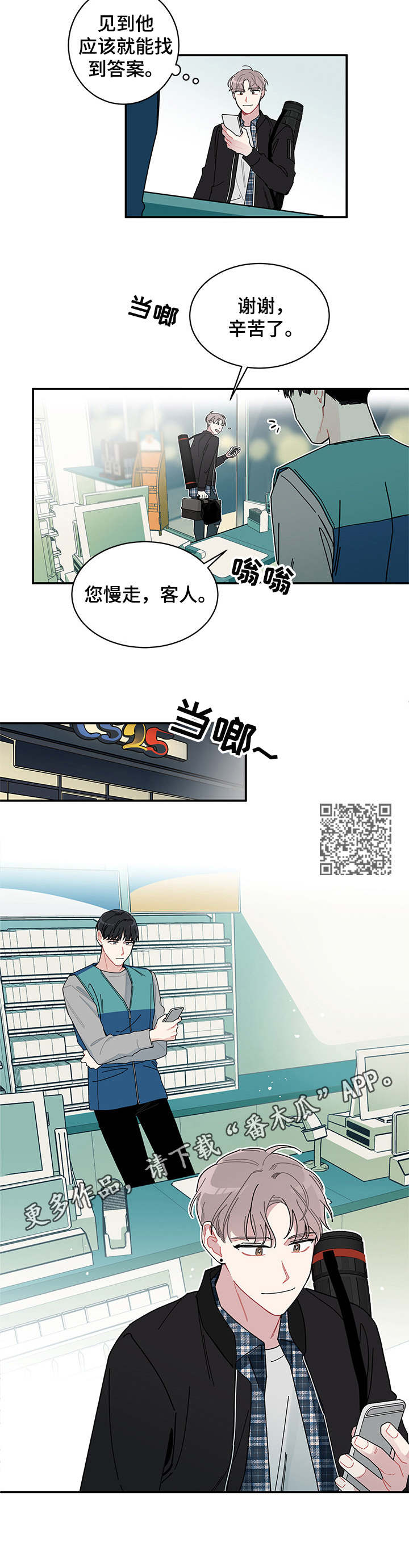 《暗生情愫》漫画最新章节第3章：排忧解难免费下拉式在线观看章节第【7】张图片