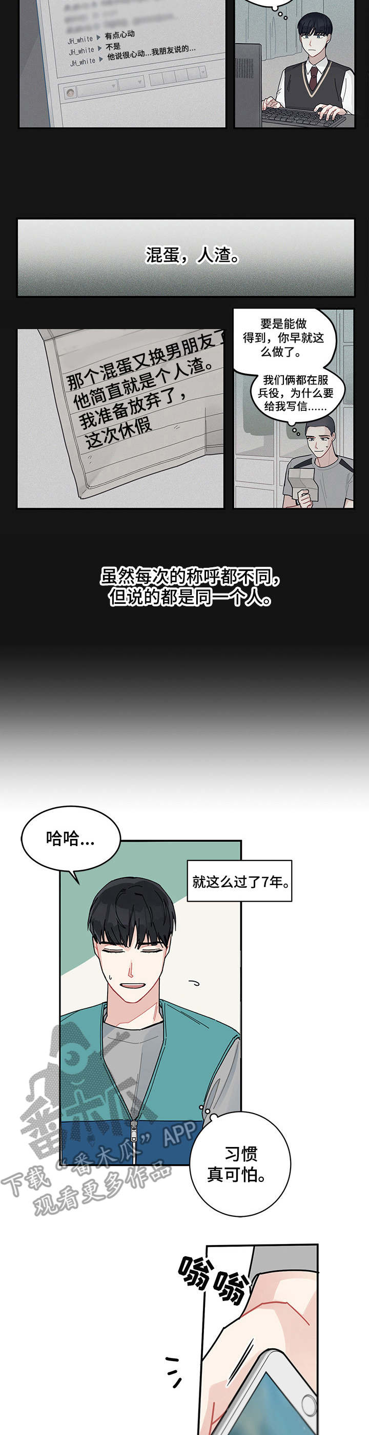 《暗生情愫》漫画最新章节第3章：排忧解难免费下拉式在线观看章节第【4】张图片