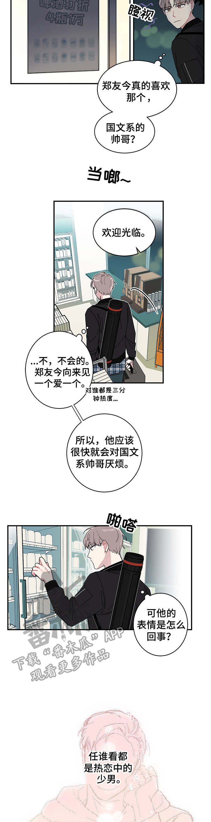 《暗生情愫》漫画最新章节第3章：排忧解难免费下拉式在线观看章节第【11】张图片