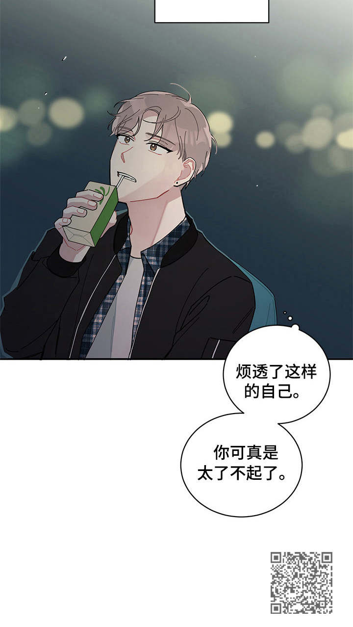 《暗生情愫》漫画最新章节第3章：排忧解难免费下拉式在线观看章节第【1】张图片