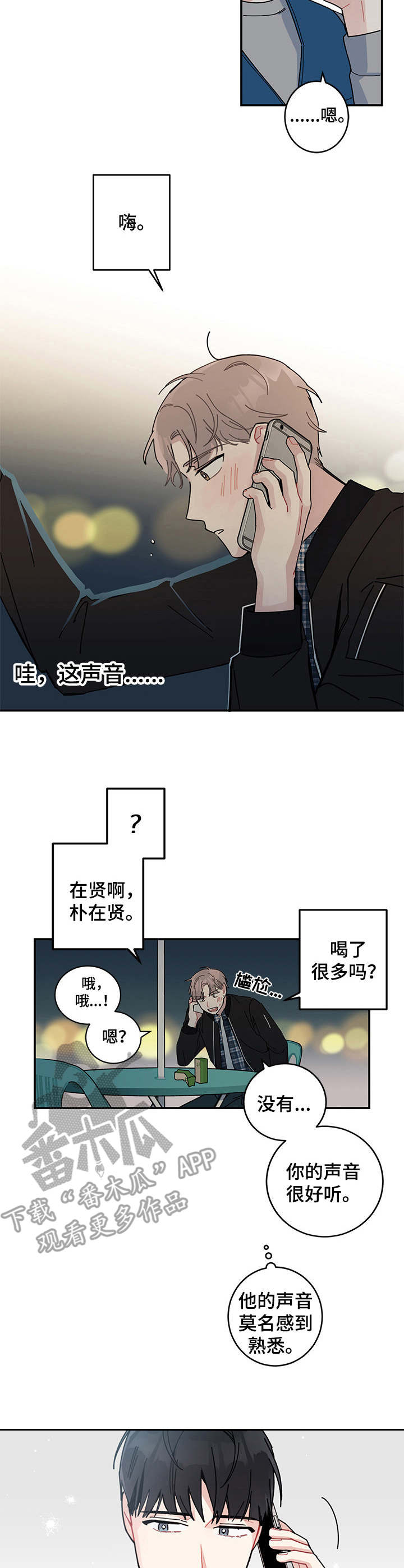 《暗生情愫》漫画最新章节第4章：心中的答案免费下拉式在线观看章节第【7】张图片