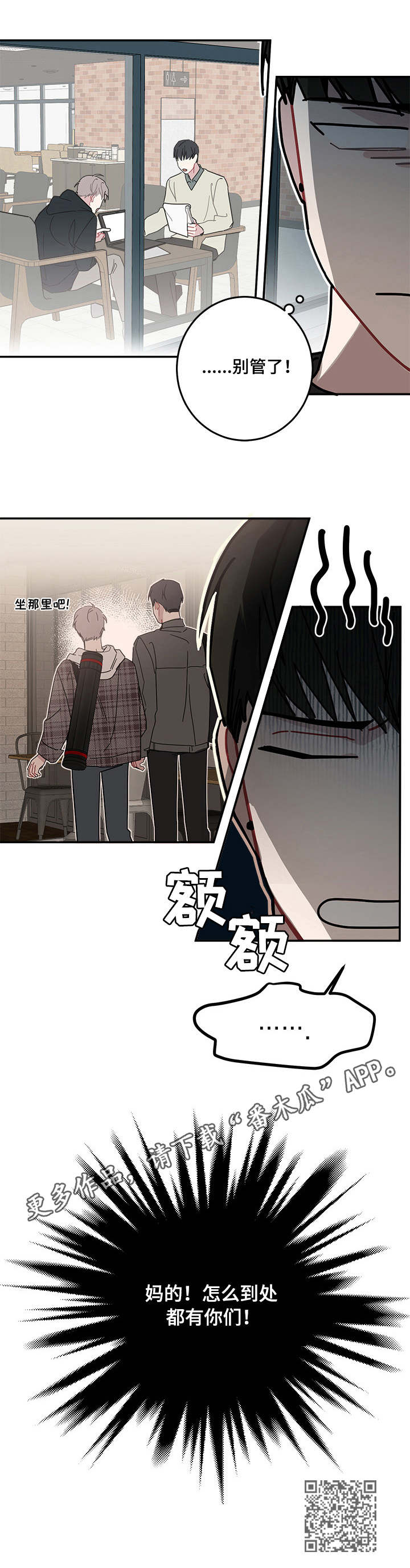 《暗生情愫》漫画最新章节第15章：无处不在免费下拉式在线观看章节第【1】张图片