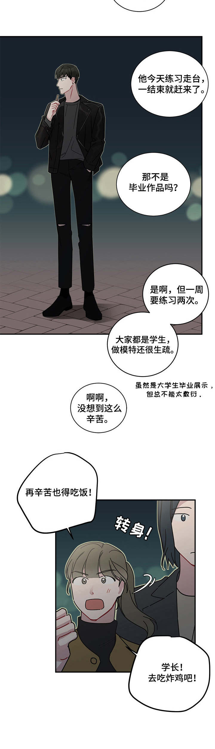 《暗生情愫》漫画最新章节第15章：无处不在免费下拉式在线观看章节第【3】张图片