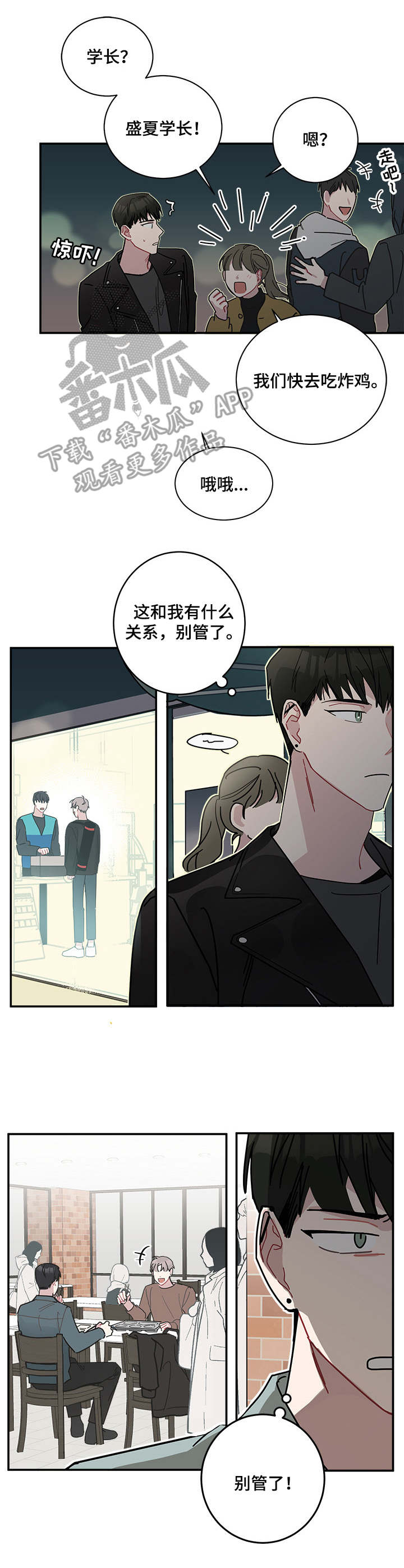 《暗生情愫》漫画最新章节第15章：无处不在免费下拉式在线观看章节第【2】张图片