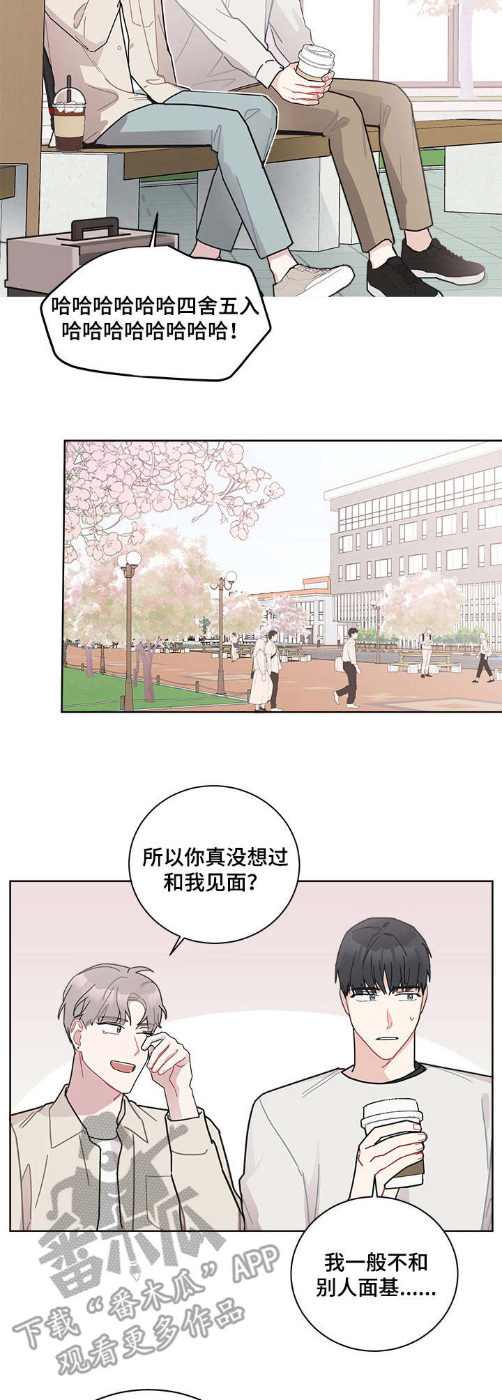 《暗生情愫》漫画最新章节第17章：身高免费下拉式在线观看章节第【6】张图片