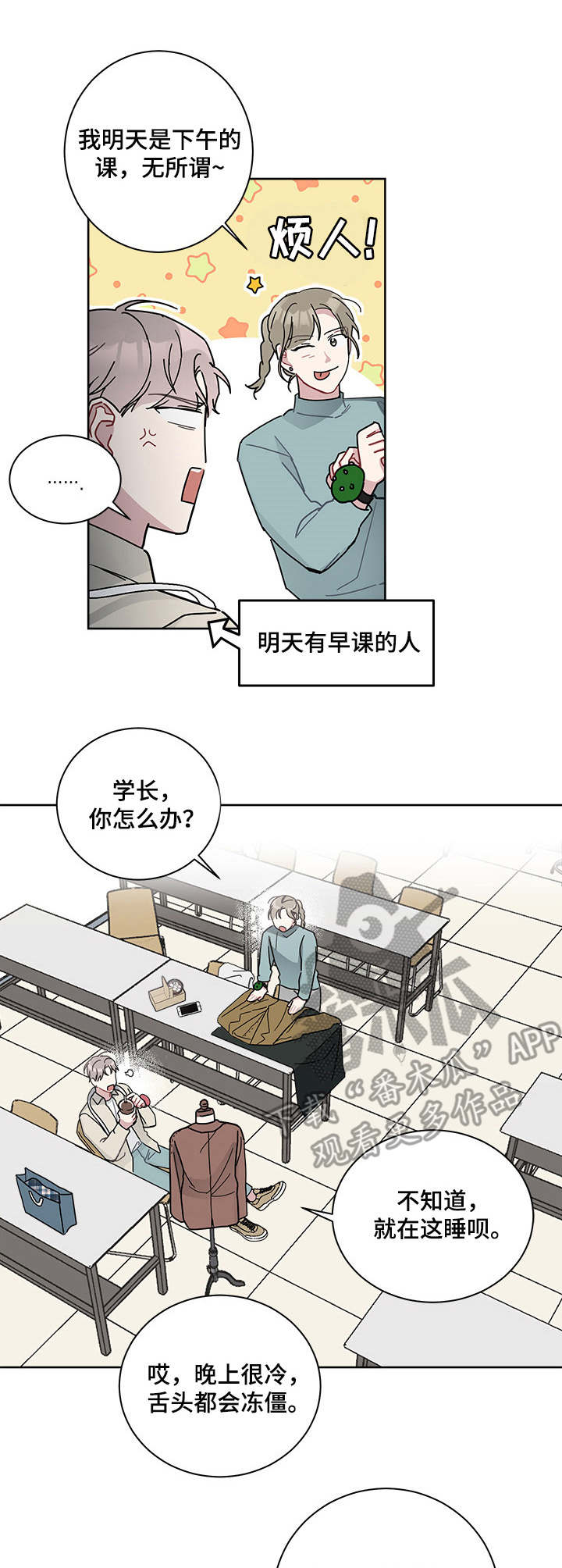 《暗生情愫》漫画最新章节第20章：喜欢的人免费下拉式在线观看章节第【3】张图片