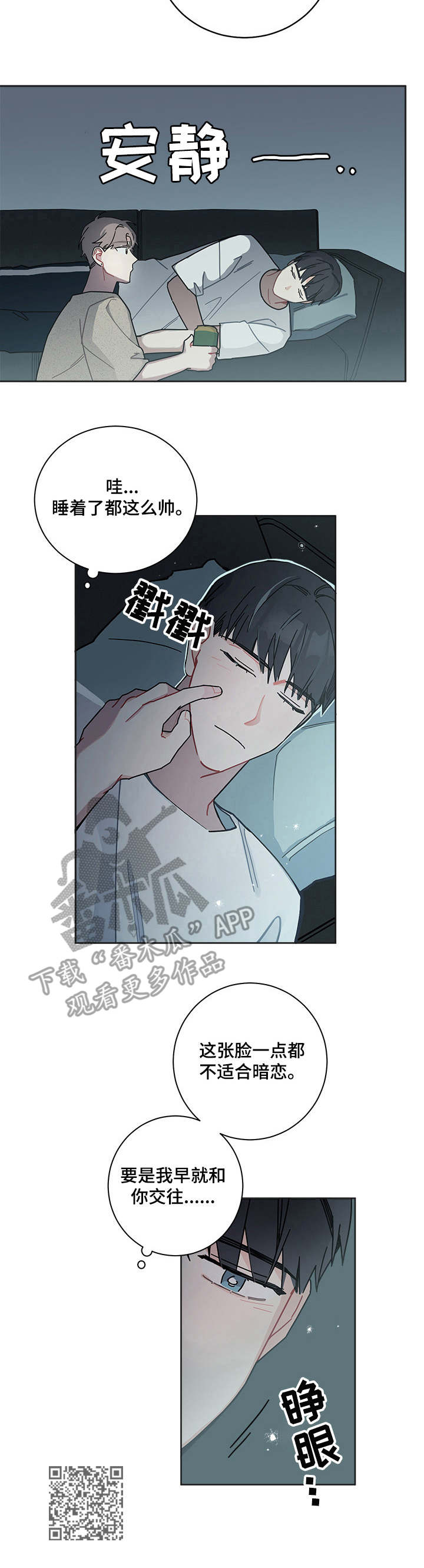 《暗生情愫》漫画最新章节第22章：感兴趣免费下拉式在线观看章节第【1】张图片