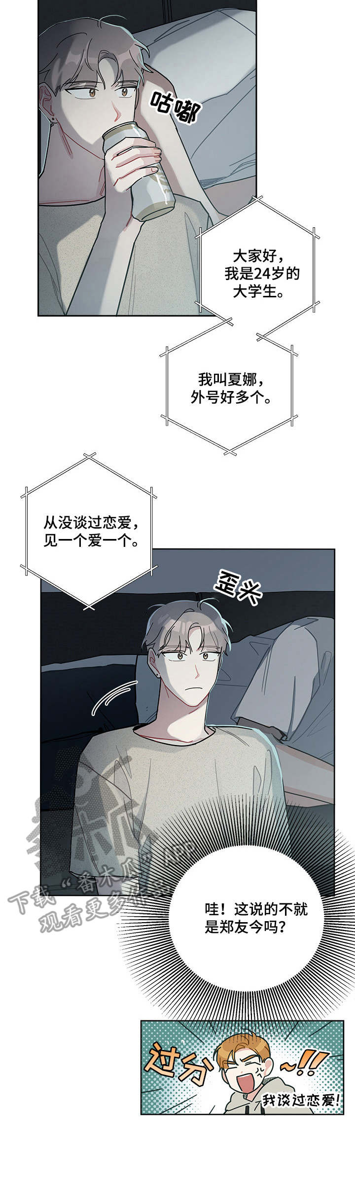 《暗生情愫》漫画最新章节第22章：感兴趣免费下拉式在线观看章节第【10】张图片