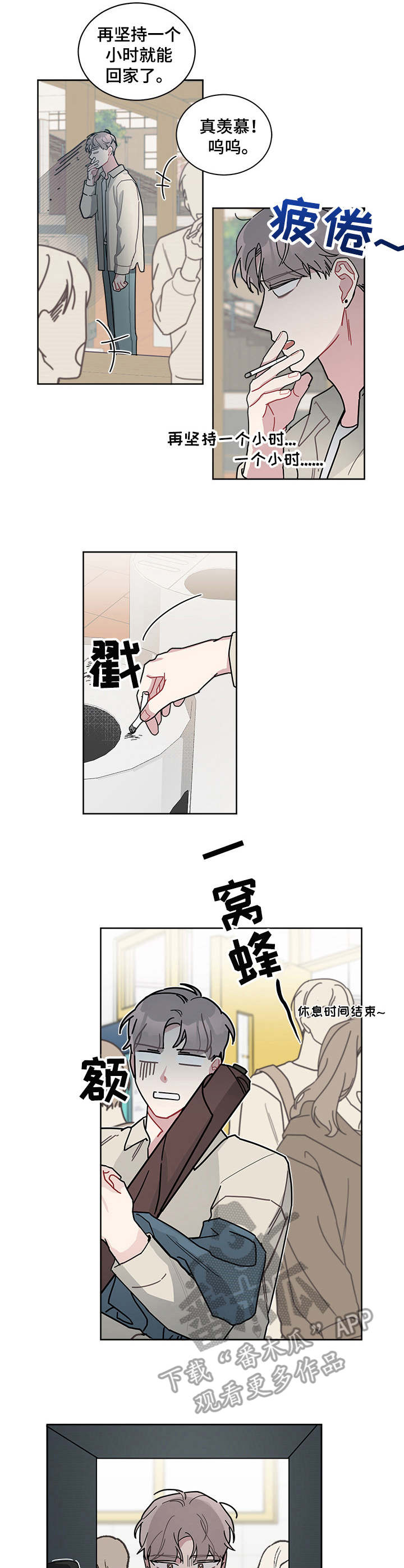 《暗生情愫》漫画最新章节第23章：忘不掉免费下拉式在线观看章节第【5】张图片