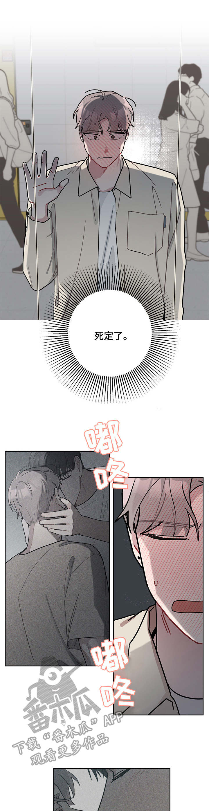 《暗生情愫》漫画最新章节第23章：忘不掉免费下拉式在线观看章节第【3】张图片