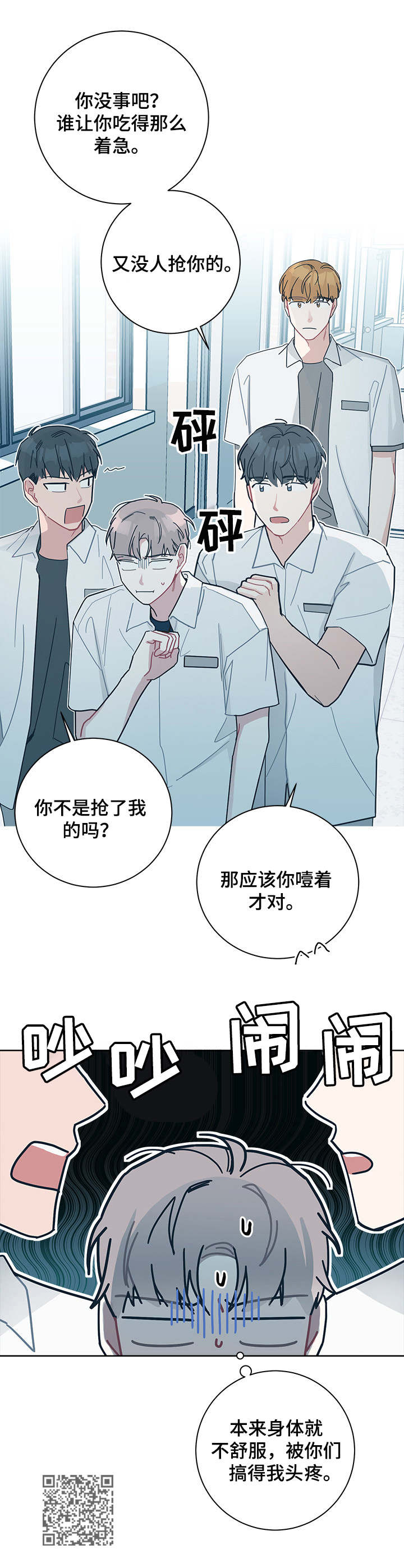 《暗生情愫》漫画最新章节第26章：夏季免费下拉式在线观看章节第【1】张图片