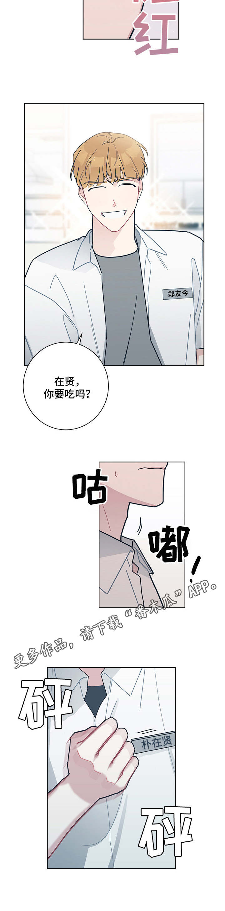 《暗生情愫》漫画最新章节第26章：夏季免费下拉式在线观看章节第【2】张图片