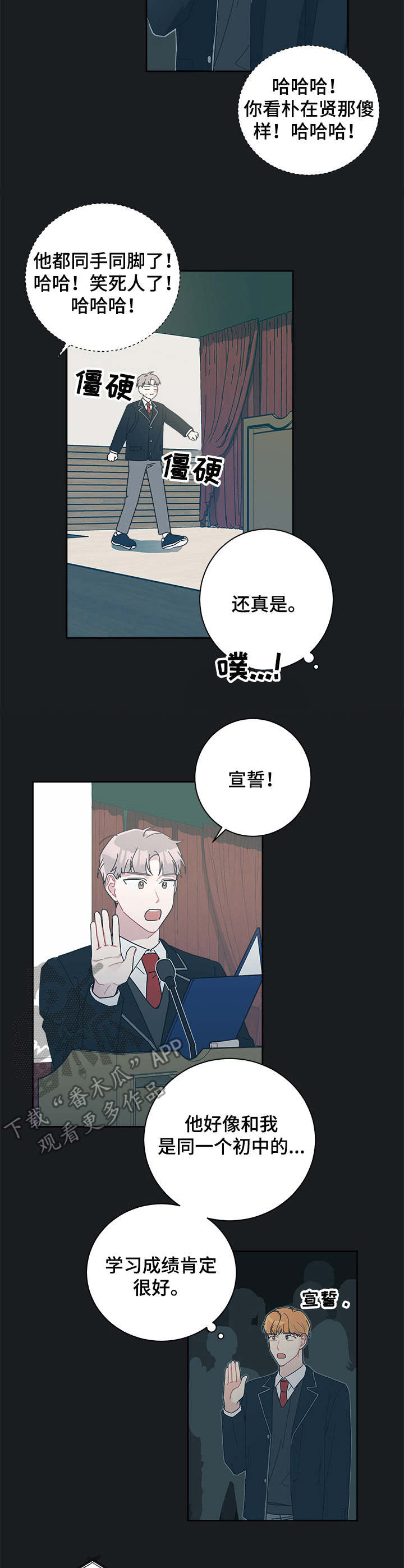 《暗生情愫》漫画最新章节第28章：套近乎免费下拉式在线观看章节第【11】张图片