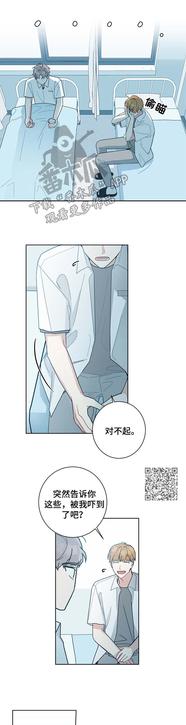 《暗生情愫》漫画最新章节第28章：套近乎免费下拉式在线观看章节第【7】张图片