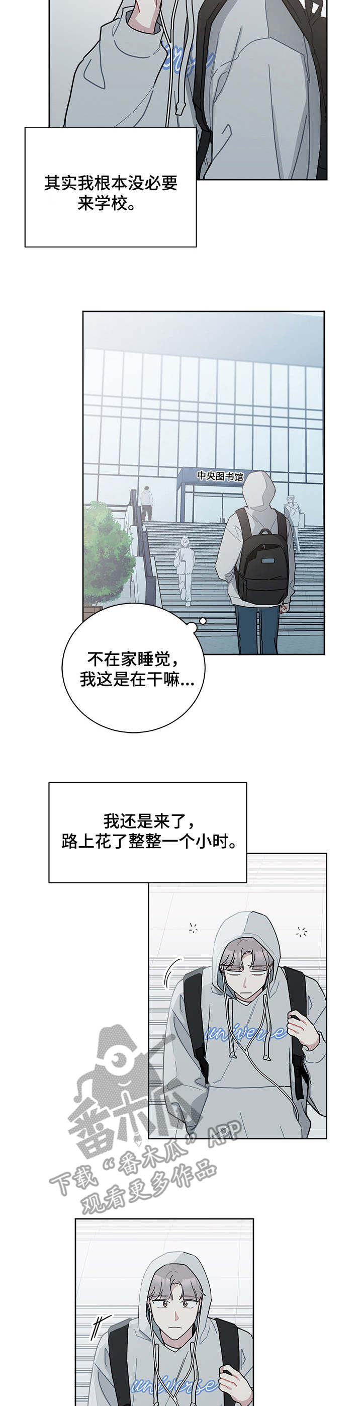 《暗生情愫》漫画最新章节第29章：有些低落免费下拉式在线观看章节第【3】张图片