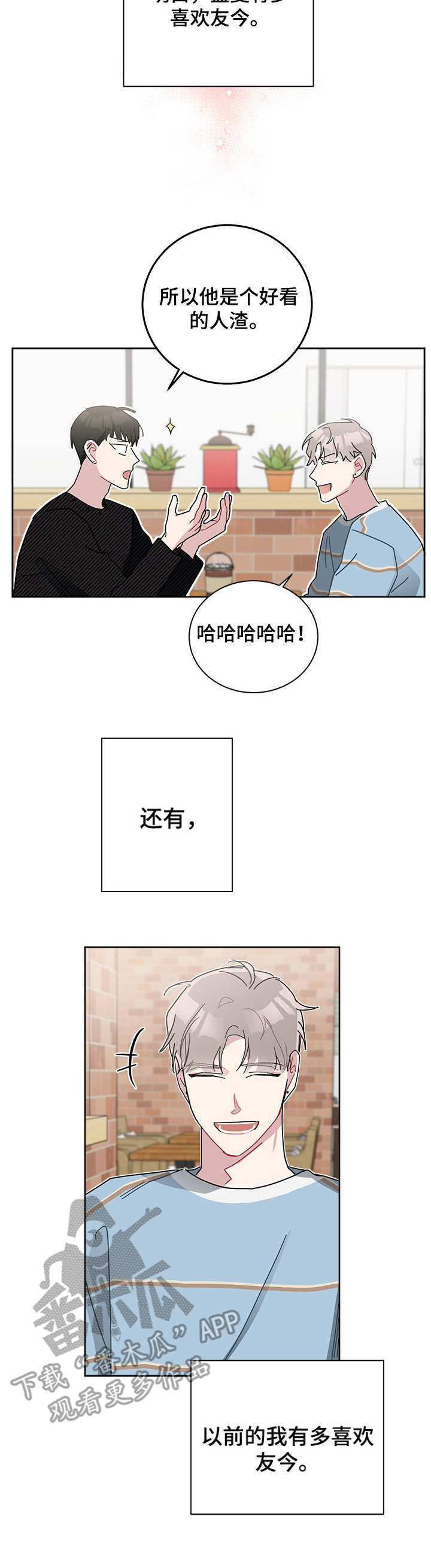 《暗生情愫》漫画最新章节第33章：考砸了免费下拉式在线观看章节第【5】张图片