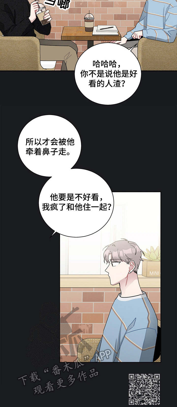 《暗生情愫》漫画最新章节第33章：考砸了免费下拉式在线观看章节第【1】张图片