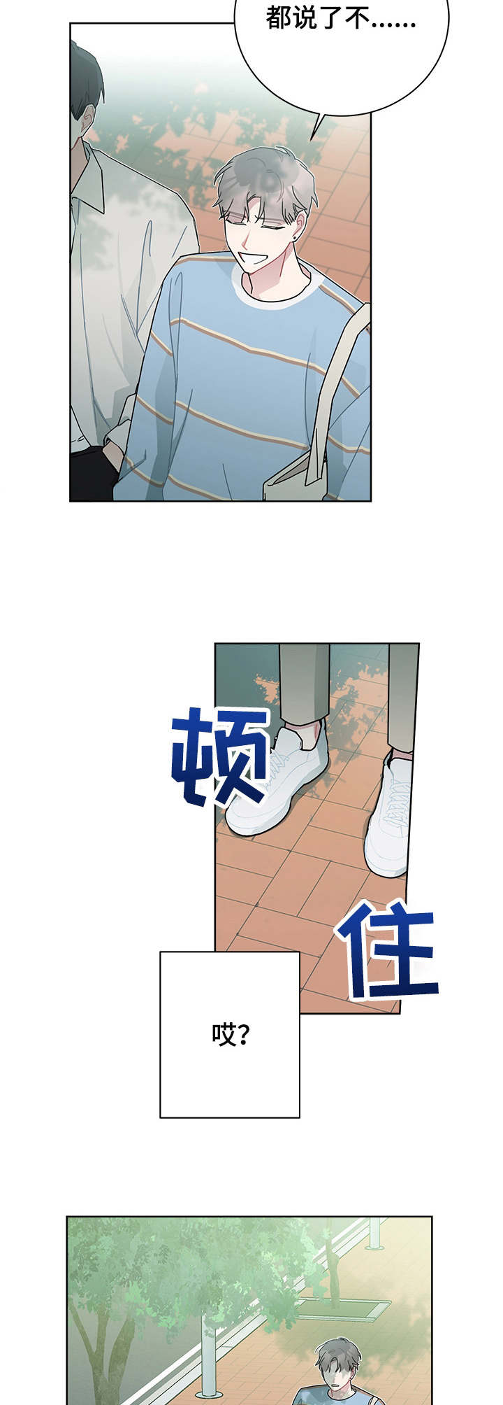 《暗生情愫》漫画最新章节第35章：细节免费下拉式在线观看章节第【3】张图片