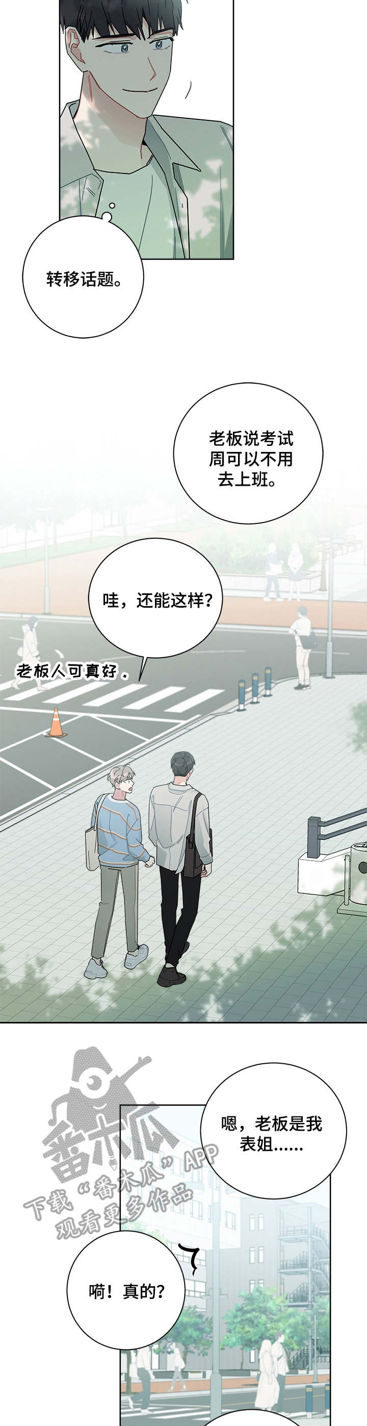 《暗生情愫》漫画最新章节第35章：细节免费下拉式在线观看章节第【5】张图片