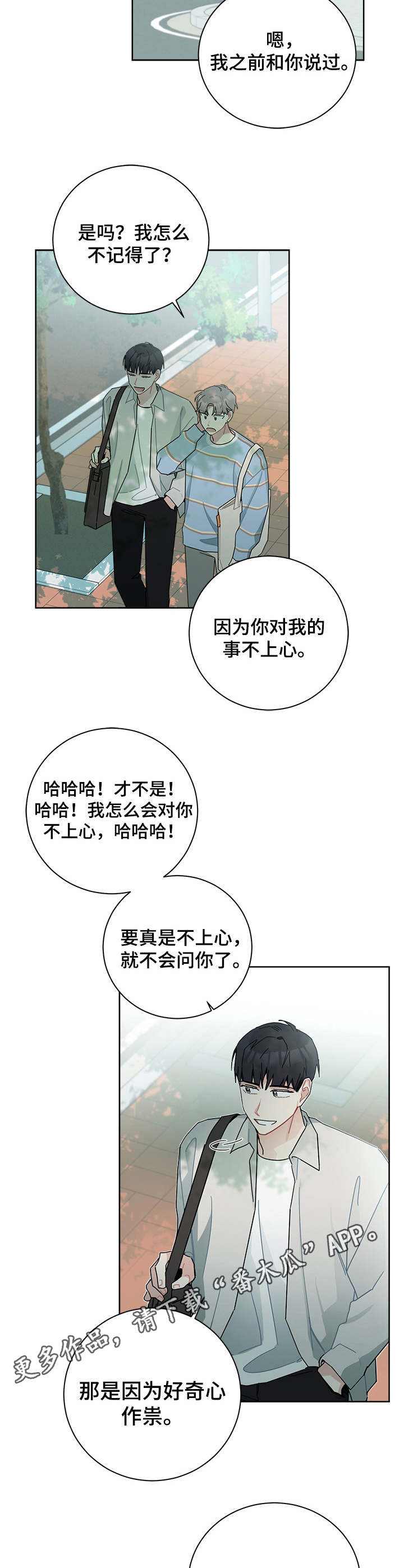 《暗生情愫》漫画最新章节第35章：细节免费下拉式在线观看章节第【4】张图片