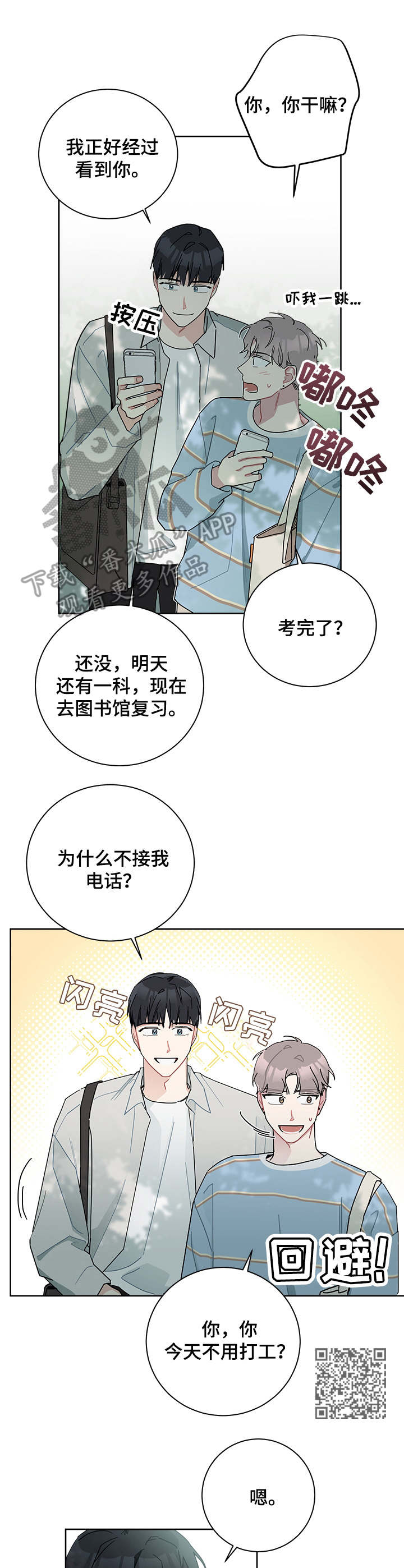 《暗生情愫》漫画最新章节第35章：细节免费下拉式在线观看章节第【6】张图片