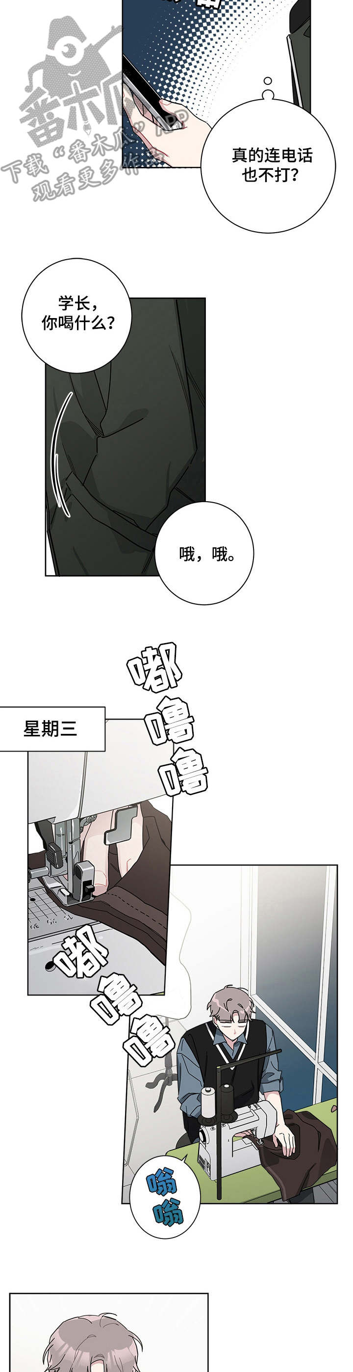 《暗生情愫》漫画最新章节第36章：躲避免费下拉式在线观看章节第【4】张图片