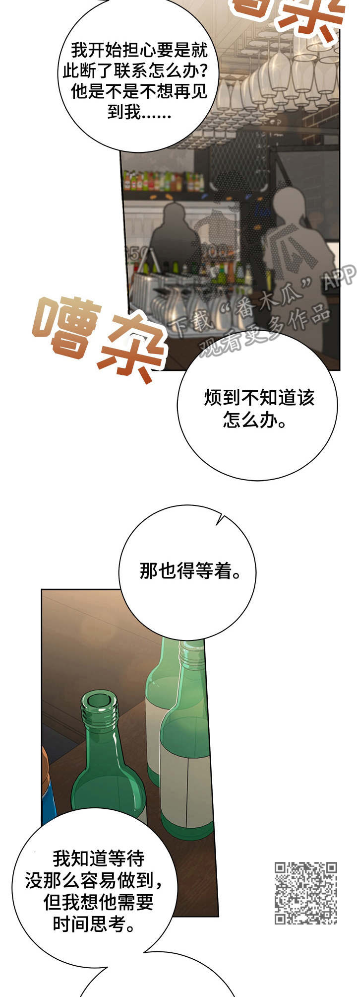 《暗生情愫》漫画最新章节第37章：激动免费下拉式在线观看章节第【7】张图片