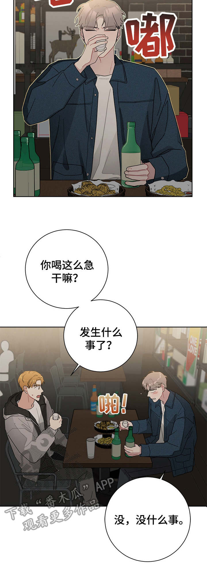 《暗生情愫》漫画最新章节第37章：激动免费下拉式在线观看章节第【11】张图片