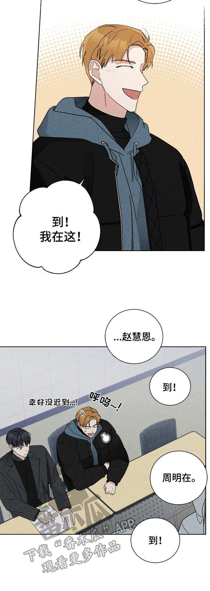 《暗生情愫》漫画最新章节第39章：分组免费下拉式在线观看章节第【5】张图片