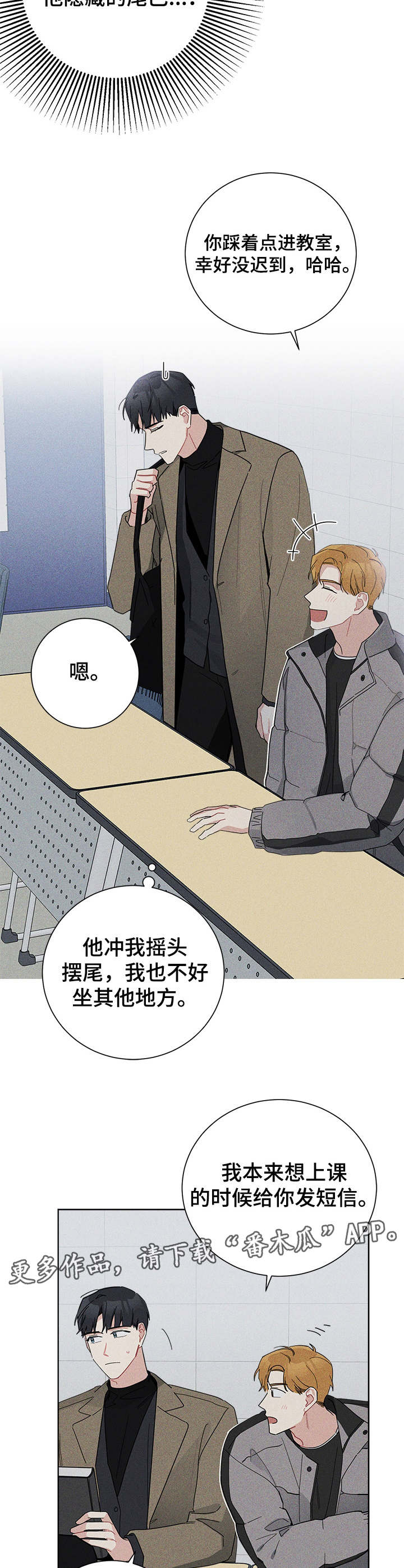 《暗生情愫》漫画最新章节第40章：试试看免费下拉式在线观看章节第【8】张图片