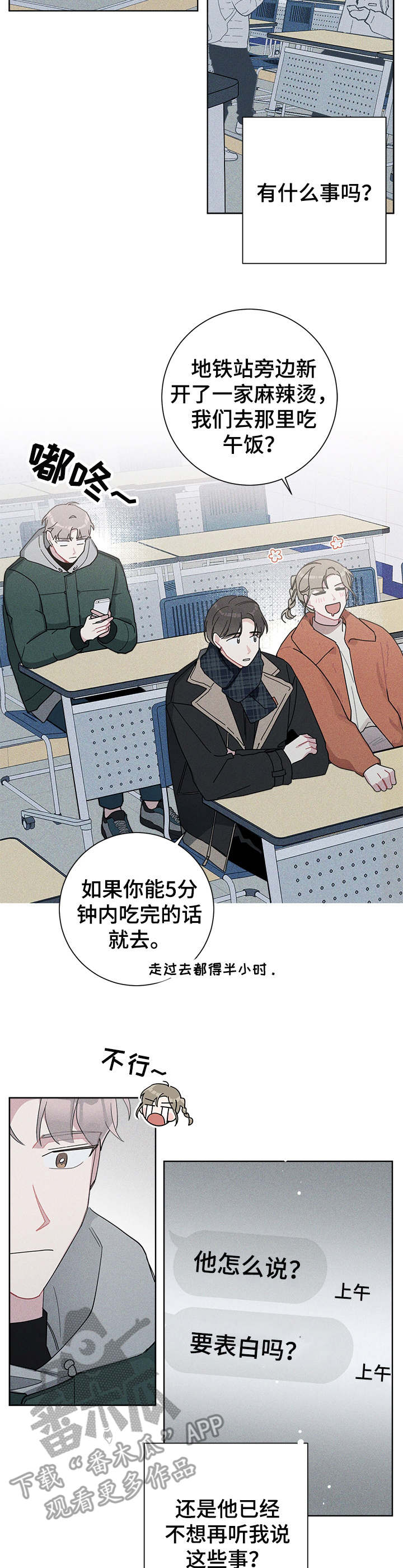 《暗生情愫》漫画最新章节第42章：想要放弃免费下拉式在线观看章节第【6】张图片