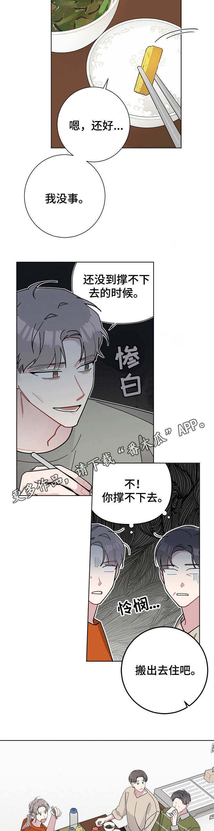 《暗生情愫》漫画最新章节第46章：都认识免费下拉式在线观看章节第【2】张图片