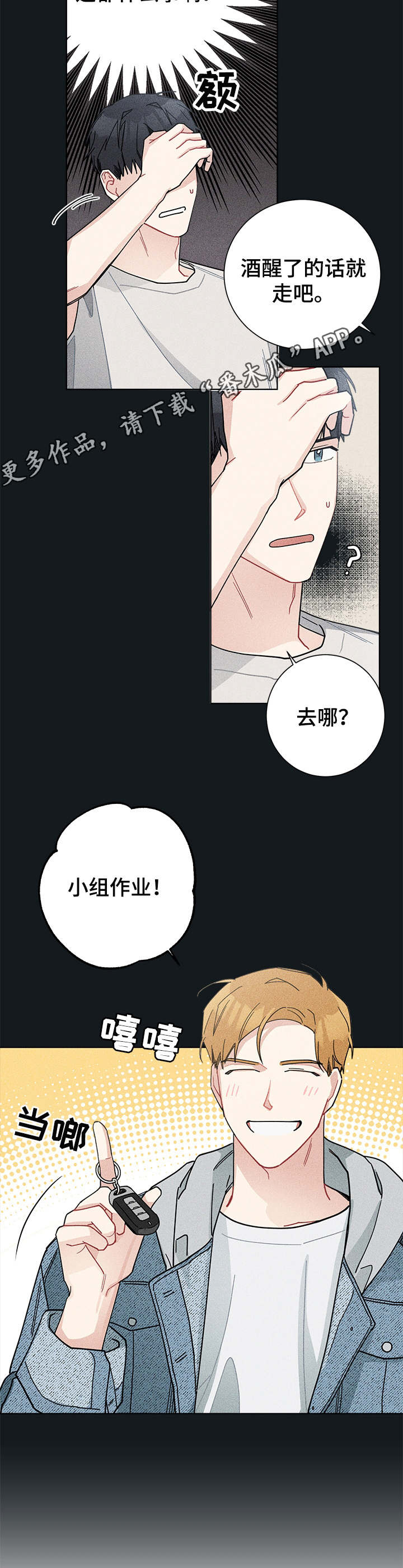 《暗生情愫》漫画最新章节第48章：说走就走免费下拉式在线观看章节第【5】张图片