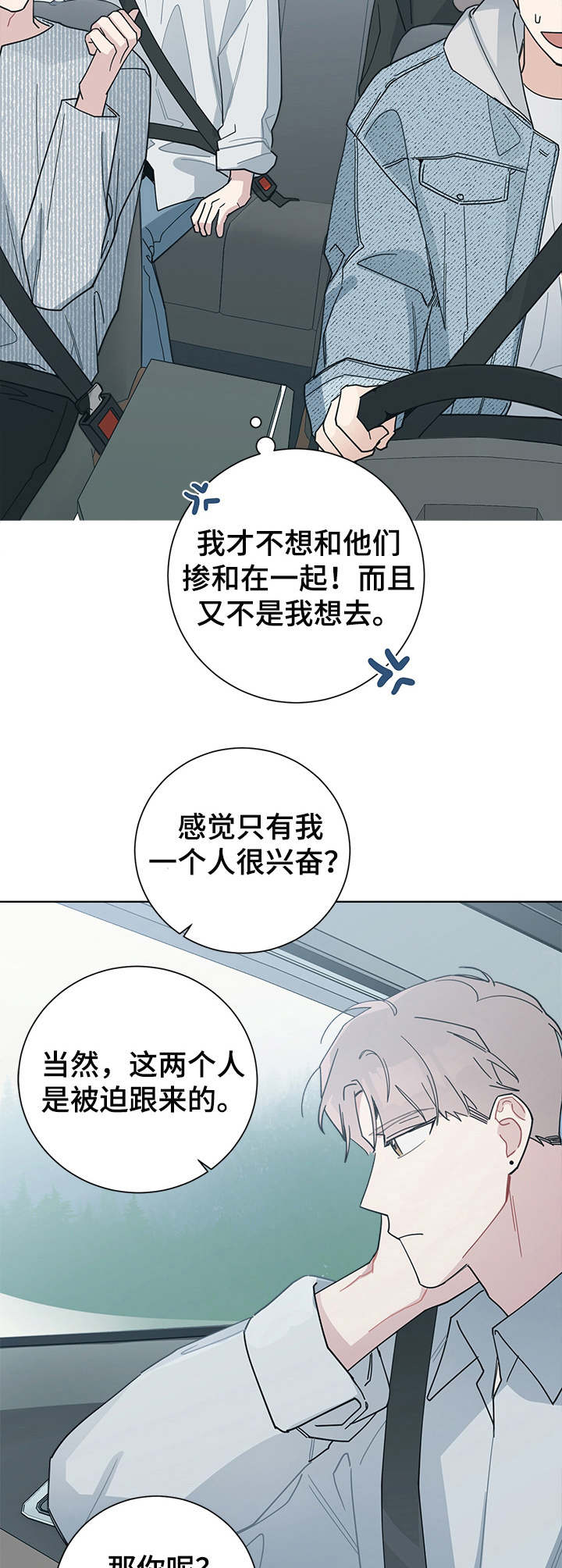 《暗生情愫》漫画最新章节第49章：海边免费下拉式在线观看章节第【9】张图片