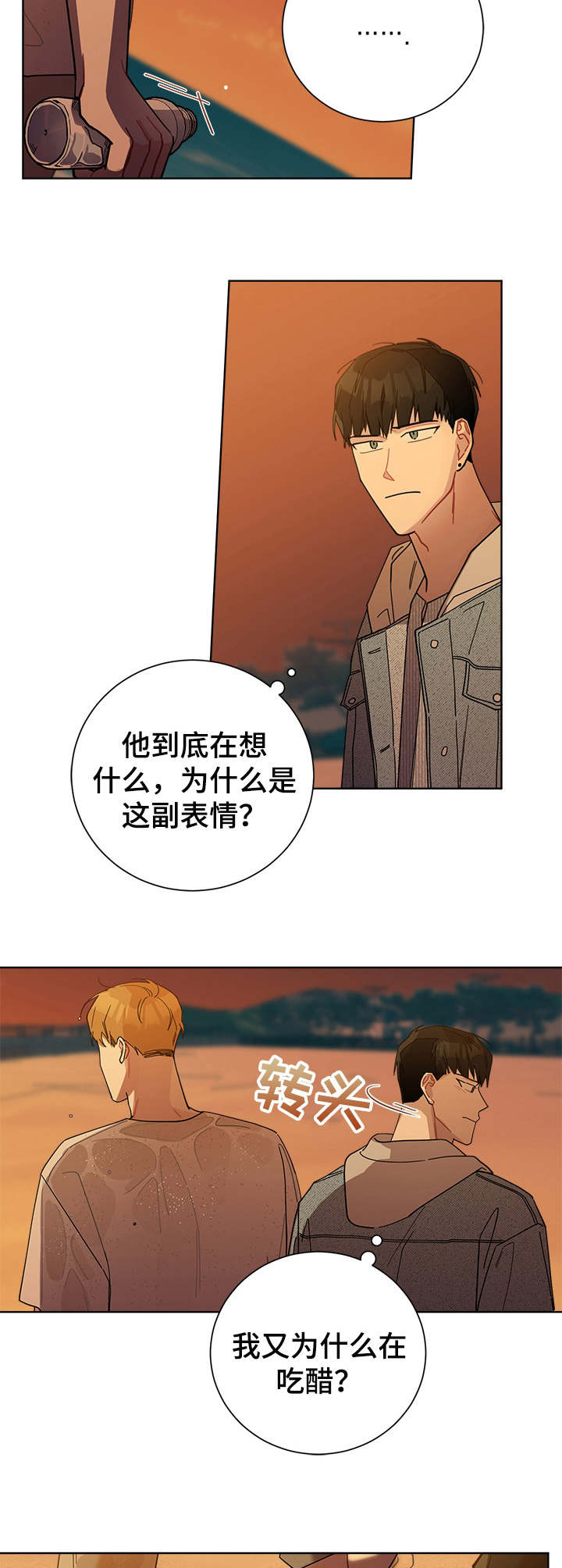 《暗生情愫》漫画最新章节第51章：玩闹免费下拉式在线观看章节第【3】张图片