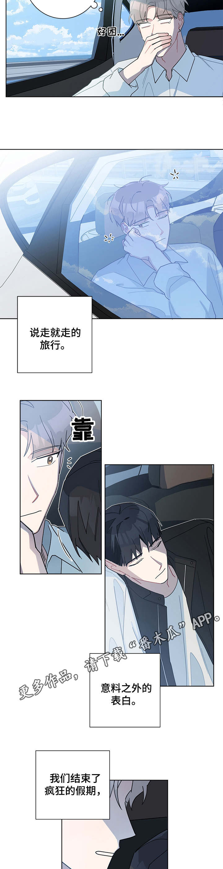 《暗生情愫》漫画最新章节第57章：很在意免费下拉式在线观看章节第【7】张图片