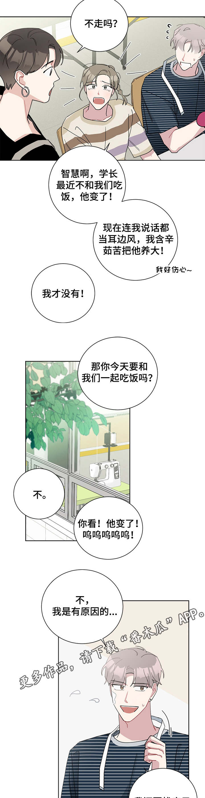 《暗生情愫》漫画最新章节第57章：很在意免费下拉式在线观看章节第【3】张图片