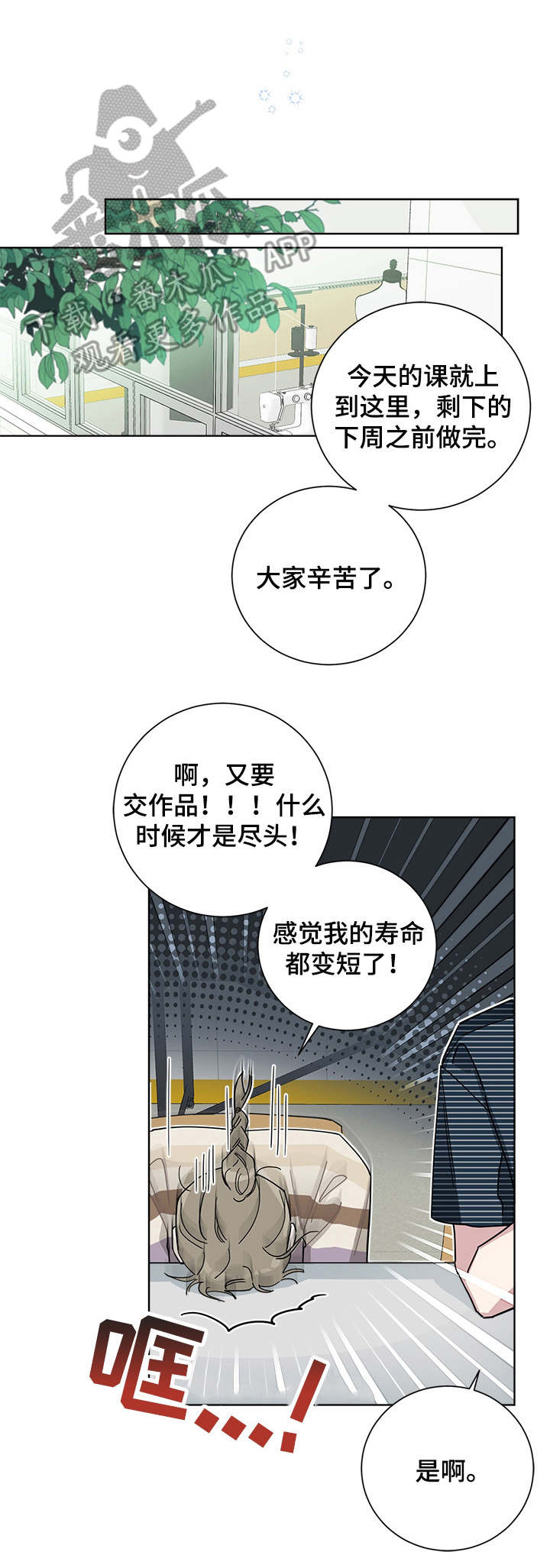 《暗生情愫》漫画最新章节第57章：很在意免费下拉式在线观看章节第【5】张图片