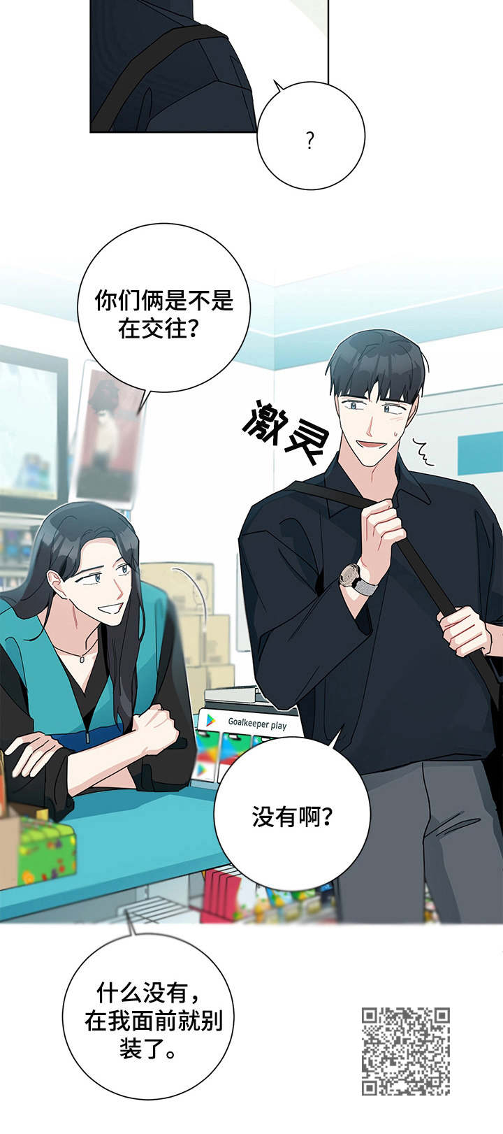 《暗生情愫》漫画最新章节第58章：翻涌的浪花免费下拉式在线观看章节第【1】张图片