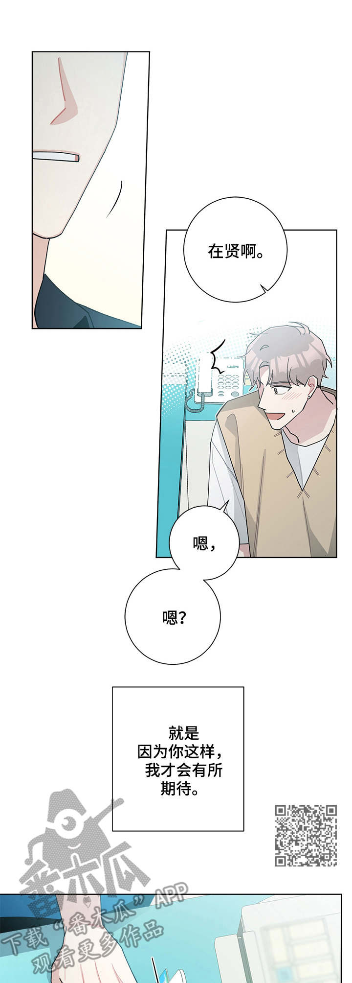 《暗生情愫》漫画最新章节第60章：挑衣服免费下拉式在线观看章节第【5】张图片