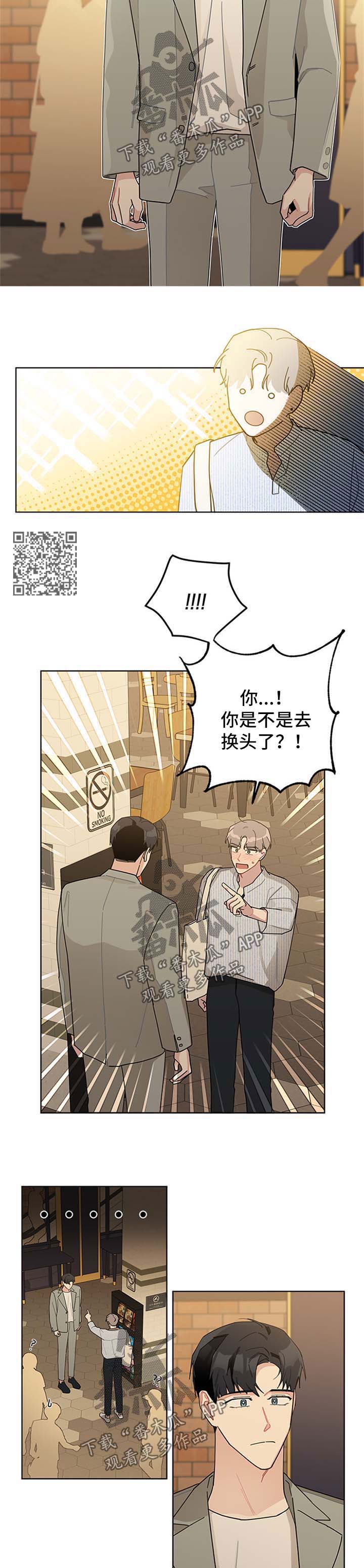 《暗生情愫》漫画最新章节第61章：约会免费下拉式在线观看章节第【5】张图片