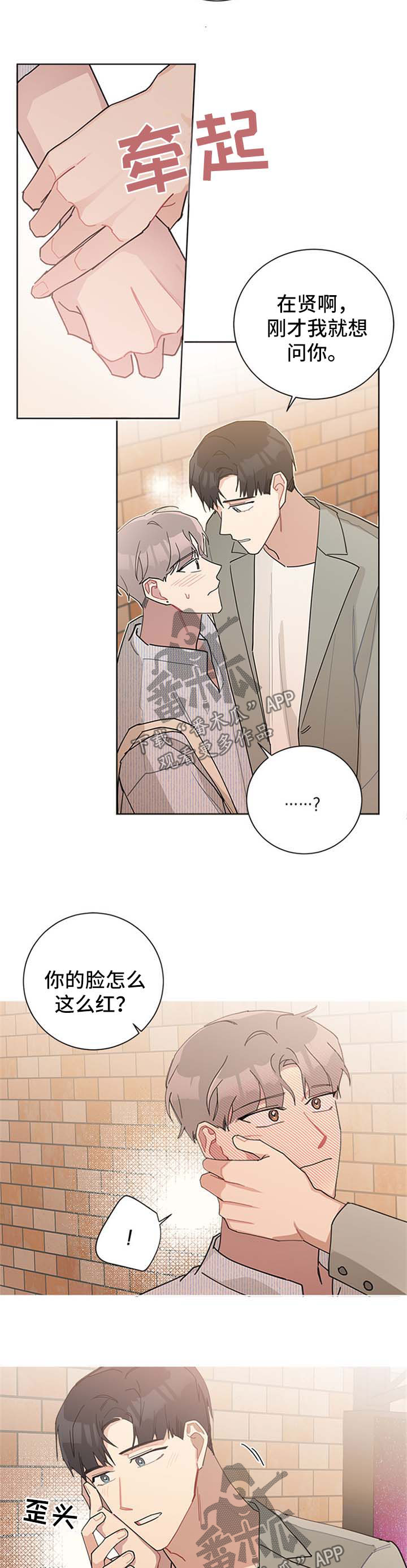 《暗生情愫》漫画最新章节第62章：看电影免费下拉式在线观看章节第【2】张图片