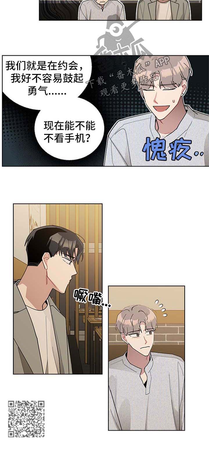 《暗生情愫》漫画最新章节第63章：我的朋友免费下拉式在线观看章节第【1】张图片