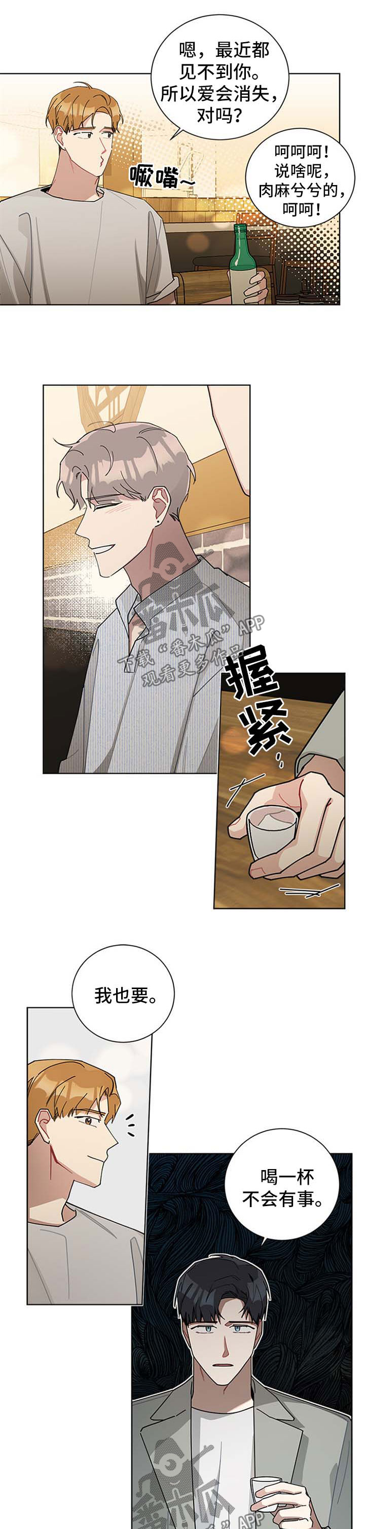 《暗生情愫》漫画最新章节第64章：要不要和我一起住免费下拉式在线观看章节第【8】张图片