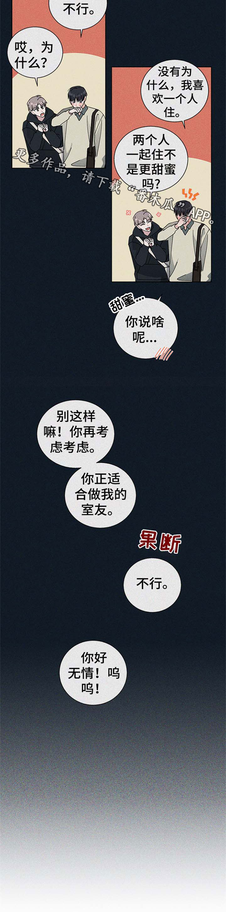 《暗生情愫》漫画最新章节第65章：等你答复免费下拉式在线观看章节第【4】张图片