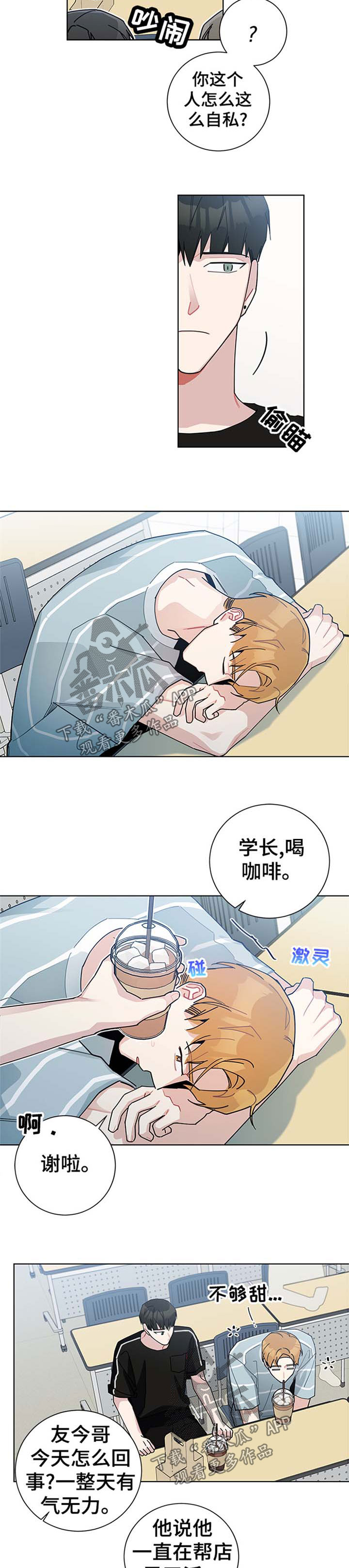 《暗生情愫》漫画最新章节第67章：意料之外的发现免费下拉式在线观看章节第【9】张图片