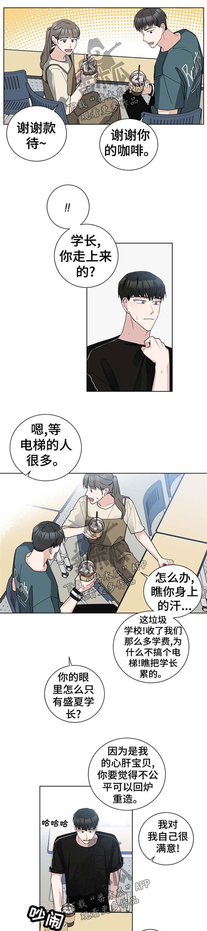 《暗生情愫》漫画最新章节第67章：意料之外的发现免费下拉式在线观看章节第【10】张图片