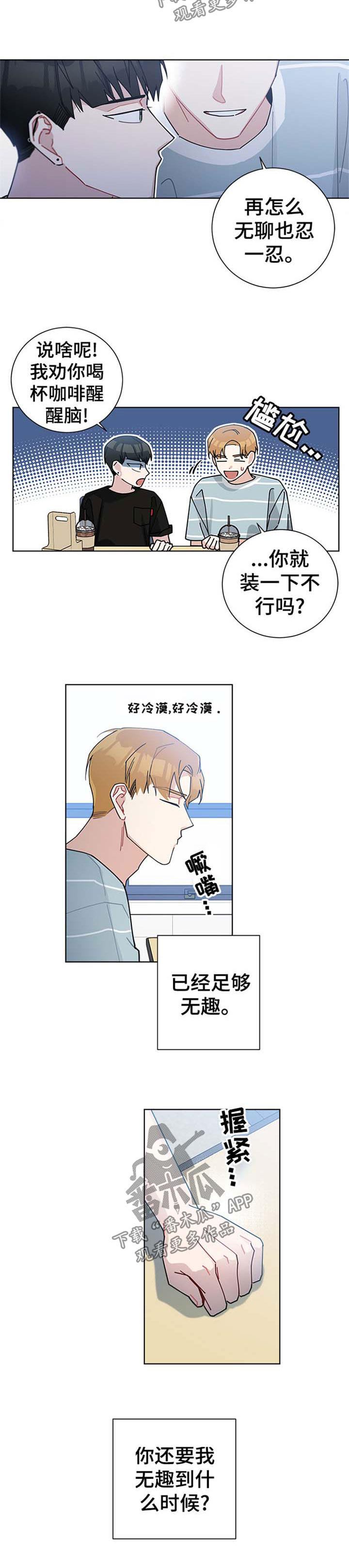 《暗生情愫》漫画最新章节第67章：意料之外的发现免费下拉式在线观看章节第【6】张图片