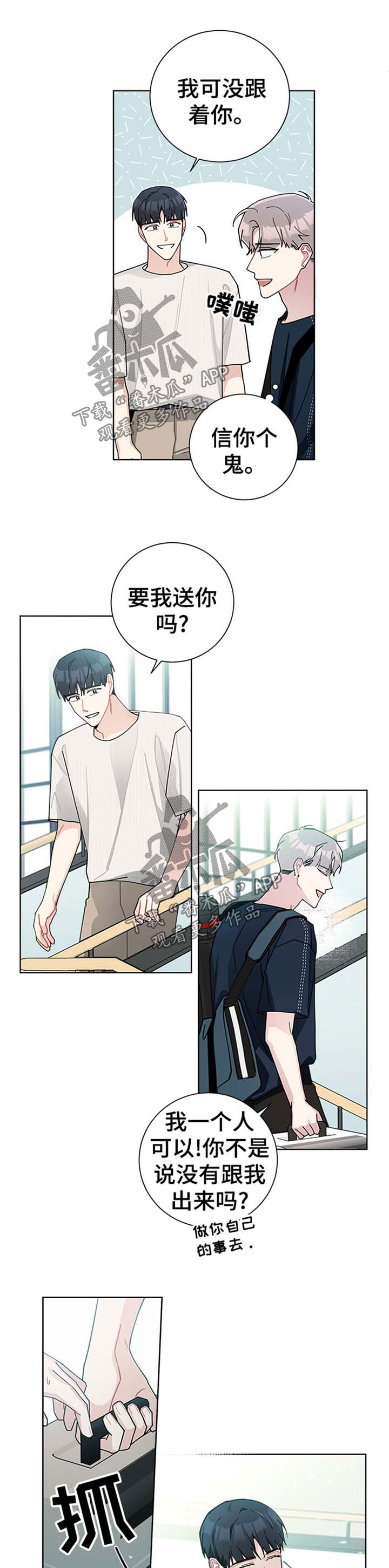 《暗生情愫》漫画最新章节第67章：意料之外的发现免费下拉式在线观看章节第【4】张图片