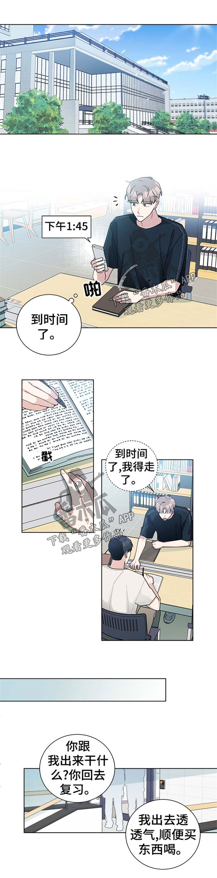 《暗生情愫》漫画最新章节第67章：意料之外的发现免费下拉式在线观看章节第【5】张图片